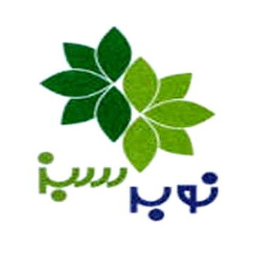 علامت تجاری نوبر سبز متعلق به شرکت نوبر سبز