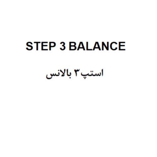 علامت تجاری 3 BALANCE    استپ 3 بالانس متعلق به شرکت تامین فارمد تهران