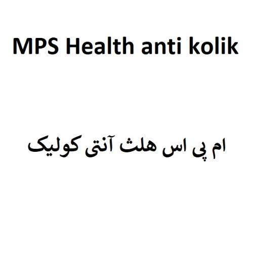 علامت تجاری ام پي اس هلث آنتي كوليك متعلق به شرکت مانا فارمد سلامت