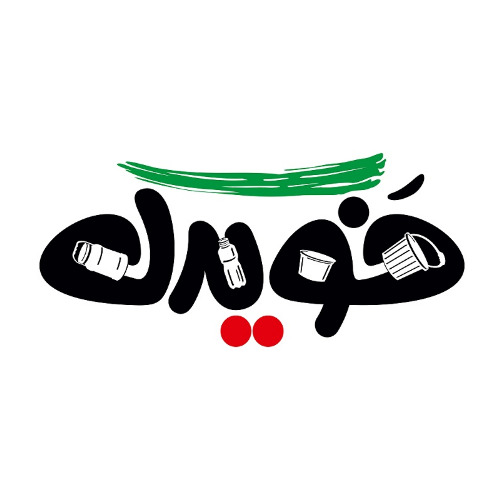 علامت تجاری خويدك متعلق به شرکت پیشرو پلاستیک خویدک
