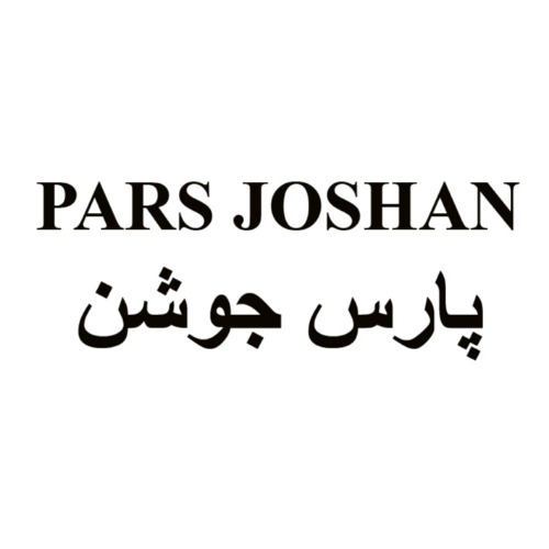 علامت تجاری پارس جوشن متعلق به شرکت نفت پارس