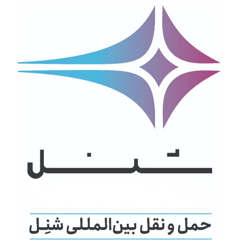 علامت تجاری حمل و نقل بين المللي شنل متعلق به شرکت حمل ونقل بین المللی شنل
