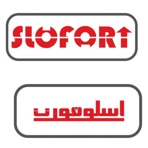 علامت تجاری اسلوفورت  متعلق به شرکت مجتمع داروسازی دی میبد