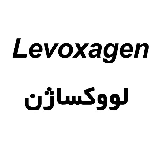 علامت تجاری لووكساژن متعلق به شرکت داروسازی آرایشی و بهداشتی ایران داروک