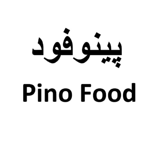 علامت تجاری پينوفود  متعلق به شرکت سپهر پلاستیک پدیده