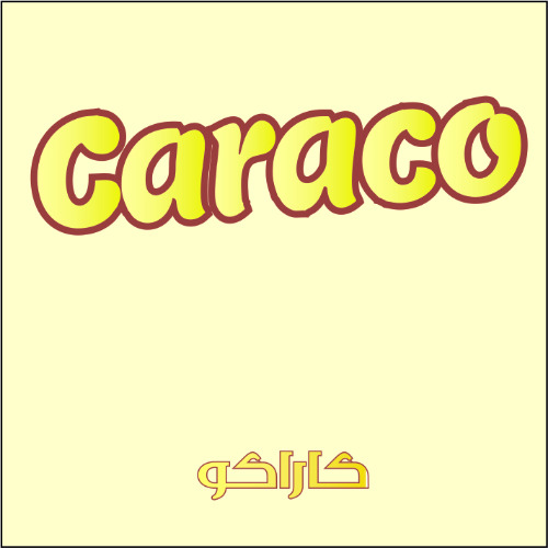 علامت تجاری كاراكو متعلق به شرکت رضوان شبستر