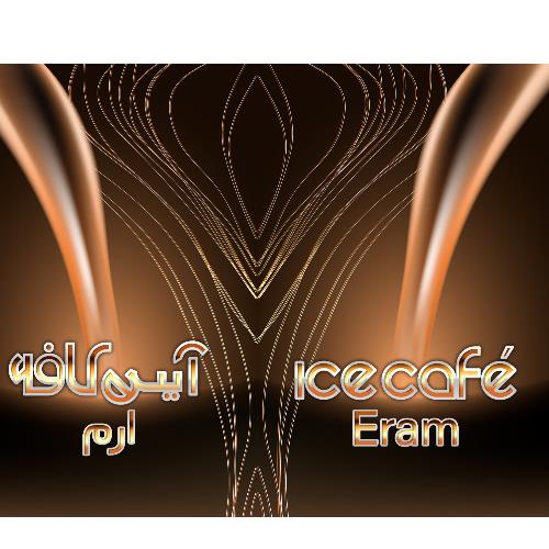 علامت تجاری آيس كافه ارم  متعلق به شرکت تولیدی نوشابه ارم نوش