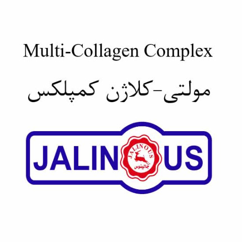 علامت تجاری مولتي كلاژن كمپلكس جالينوس متعلق به شرکت داروسازی جالینوس