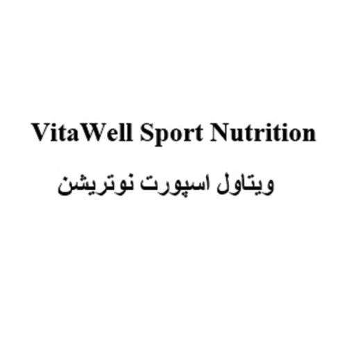 علامت تجاری ويتاول اسپورت نوتريشن متعلق به شرکت مهبان دارو