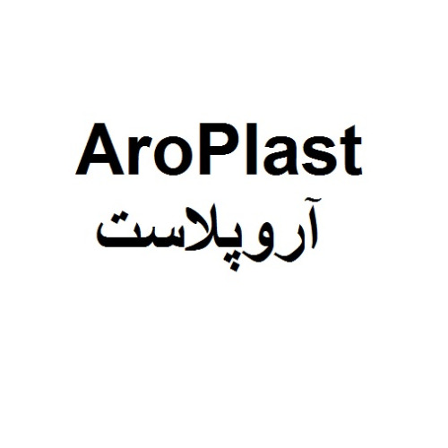 علامت تجاری آروپلاست متعلق به شرکت مفید دارو سلامت