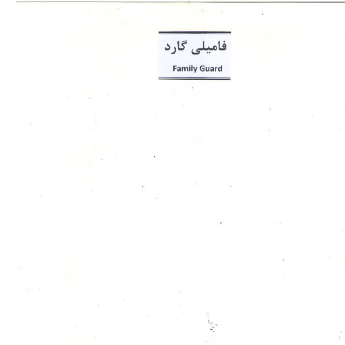 علامت تجاری فاميلي گارد  متعلق به شرکت وتاک