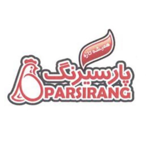 علامت تجاری پارسيرنگ هميشه تازه    متعلق به شرکت کشت و صنعت و دامپروری فارس