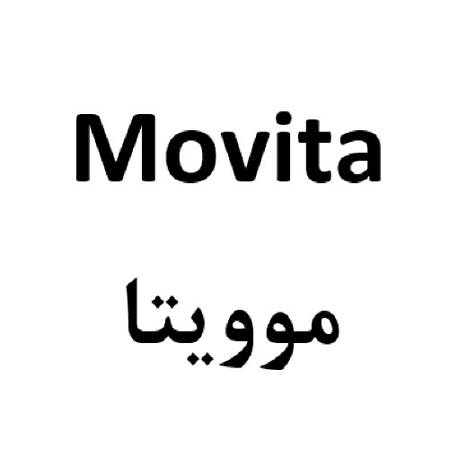 علامت تجاری موويتا متعلق به شرکت تریتا داروی آرتا
