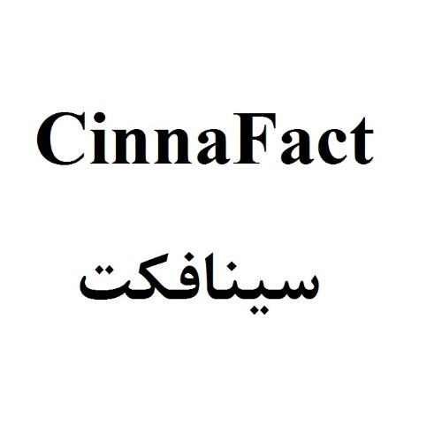 علامت تجاری سينافكت  متعلق به شرکت تحقیقاتی وتولیدی سینا ژن