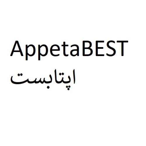 علامت تجاری اپتابست متعلق به شرکت آریا فارمد پیشگامان سلامت