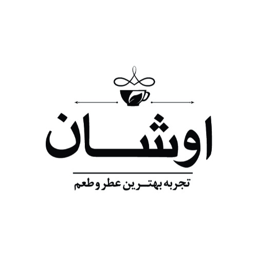 علامت تجاری اوشان تجربه بهترين عطر و طعم متعلق به شرکت فروشگاههای زنجیره ای اوشانک