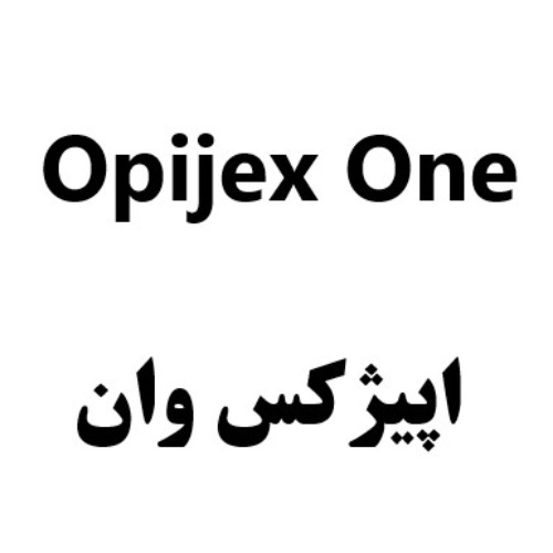 علامت تجاری اپيژكس وان متعلق به شرکت نانو دارو پژوهان پردیس