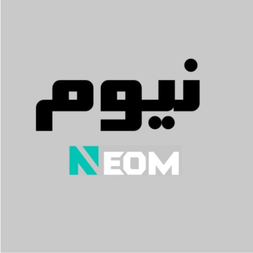 علامت تجاری نيوم متعلق به شرکت چسب کاران ساحل ارس