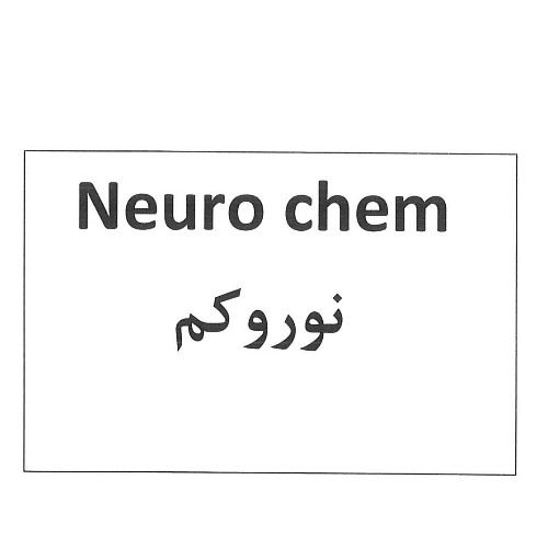 علامت تجاری نوروكم (  متعلق به شرکت صنعتی کیمیدارو