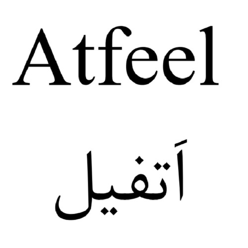 علامت تجاری اَتفيل متعلق به شرکت روناک