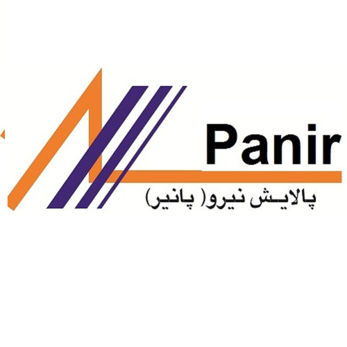 علامت تجاری پالايش نيرو(پانير)  متعلق به شرکت صنعتی و مهندسی پالایش نیرو