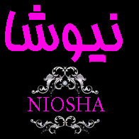 علامت تجاری نيوشا  متعلق به شرکت کشت و صنعت نیوشا داریان