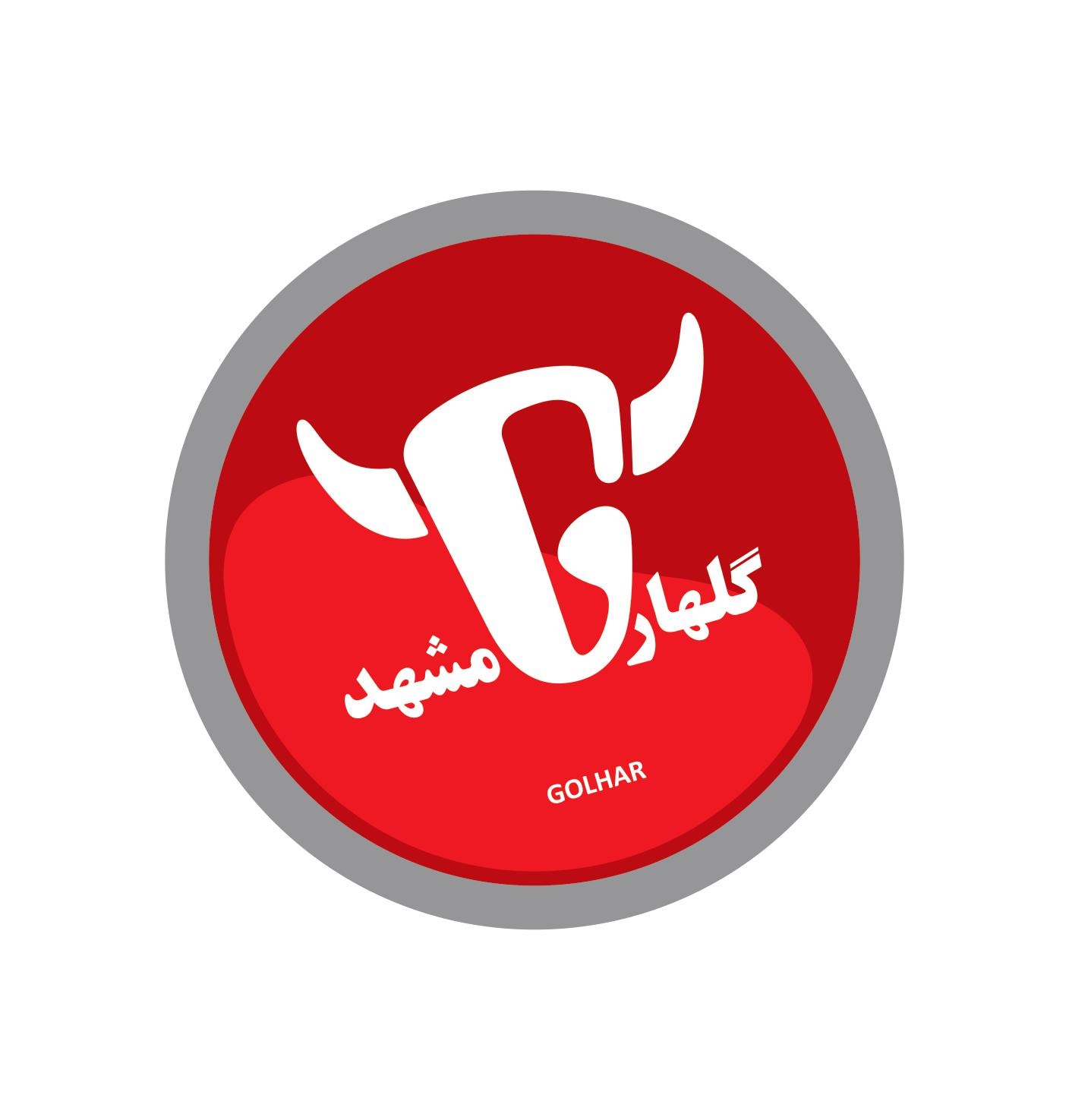علامت تجاری گلهار  مشهد  متعلق به شرکت گلهار مشهد