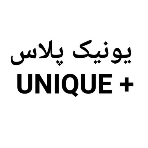 علامت تجاری يونيك پلاس + متعلق به شرکت داروسازی فومن وش