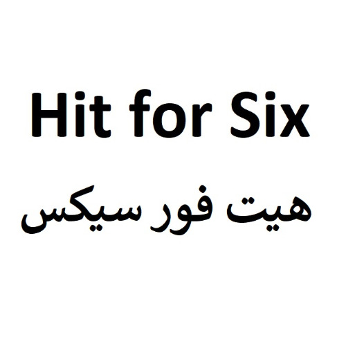 علامت تجاری  متعلق به شرکت ترنج طب سلامت