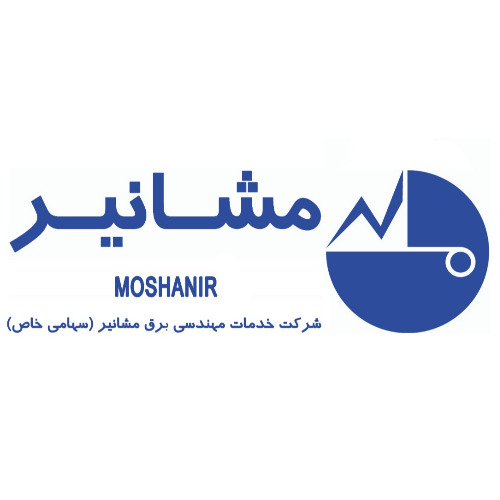 علامت تجاری شركت خدمات مهندسي برق مشانير (سهامي خاص)  متعلق به شرکت خدمات مهندسی برق مشانیر