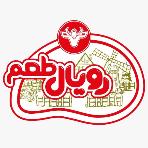 علامت تجاری رويال طعم متعلق به شرکت سرزمین گوشت پارسیان