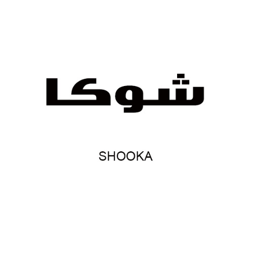 علامت تجاری شوكا  متعلق به شرکت تولیدی درب و پنجره کیان پن