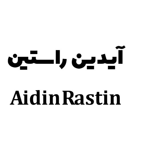 علامت تجاری آيدين راستين  متعلق به شرکت داداش برادر