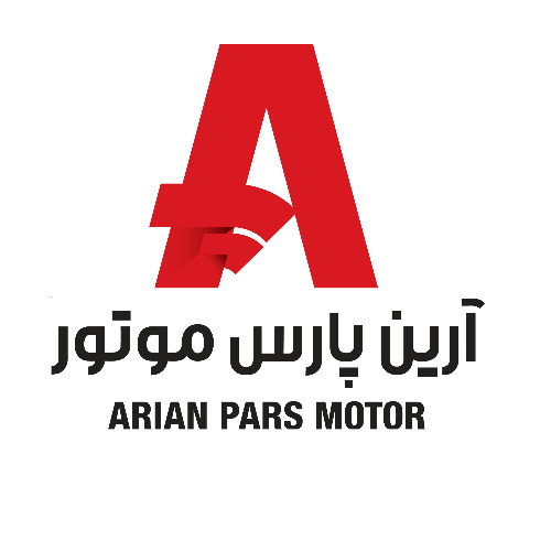 علامت تجاری آرين پارس موتور  متعلق به شرکت مجتمع صنعتی آرین پارس موتور