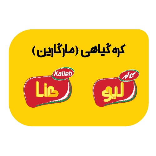 علامت تجاری ليو كاله  متعلق به شرکت سولیکو کاله