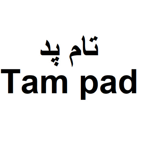علامت تجاری تام پد متعلق به شرکت بهنام طب ایرانیان
