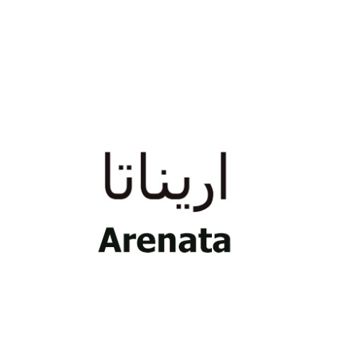 علامت تجاری اريناتا  متعلق به شرکت پیشرو تجارت صمدی