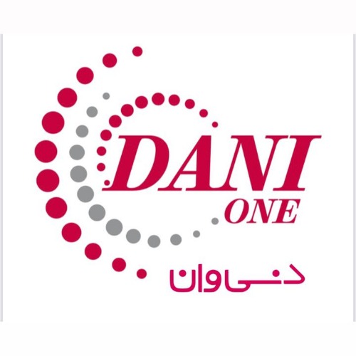علامت تجاری دني وان متعلق به شرکت صنایع آرایشی و بهداشتی سبزگلسار