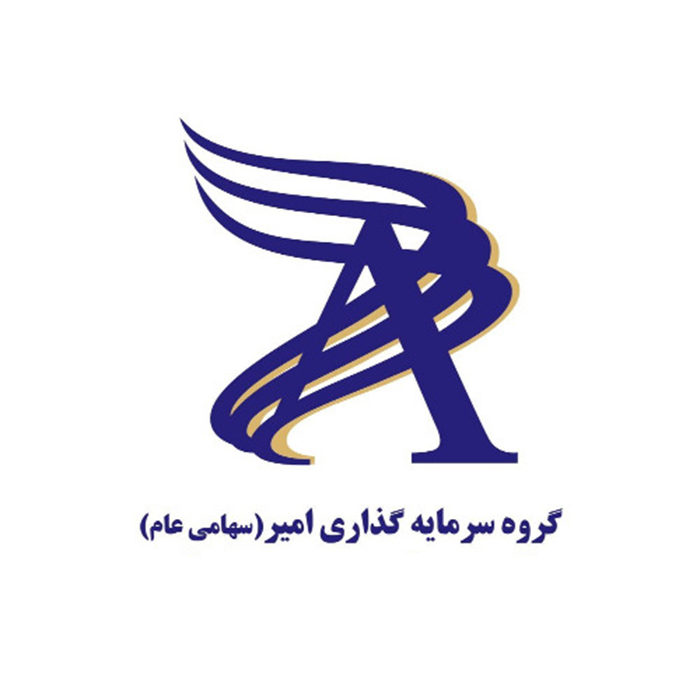 علامت تجاری گروه سرمايه گذاري امير (سهامي عام ) متعلق به شرکت گروه سرمایه گذاری امیر