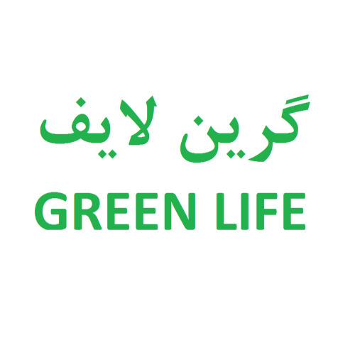 علامت تجاری گرين لايف  متعلق به شرکت کیمیا گهر مهر