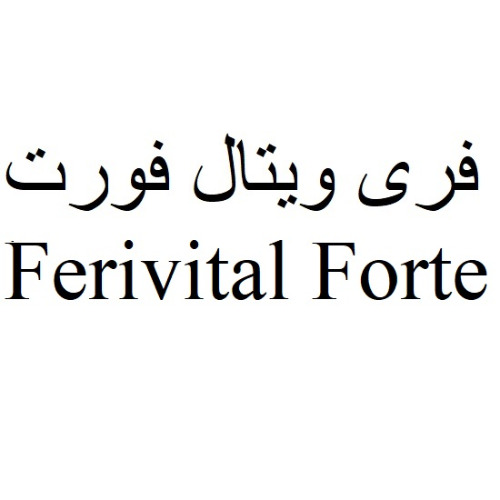 علامت تجاری فري ويتال فورت  متعلق به شرکت نفس زیست فارمد