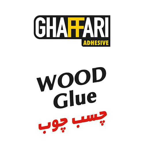 علامت تجاری چسب چوب متعلق به شرکت صنایع شیمیایی غفاری