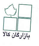 علامت تجاری بازارگان كالا متعلق به شرکت بازارگان کالا