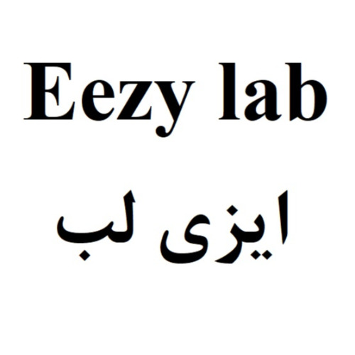 علامت تجاری ايزي لب  متعلق به شرکت داروسازی پارس حیان