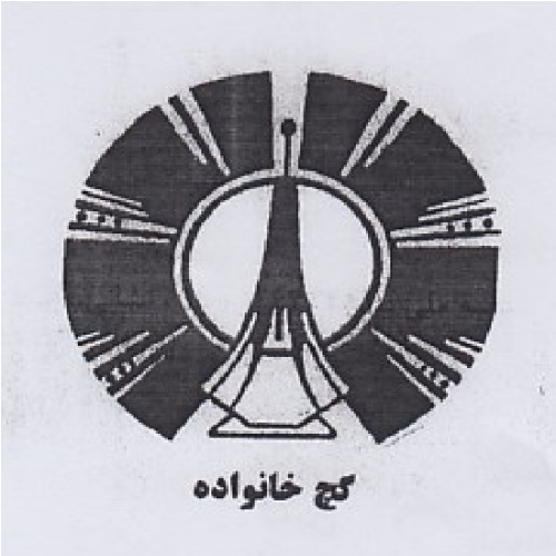 علامت تجاری گچ خانواده متعلق به شرکت گچ خراسان