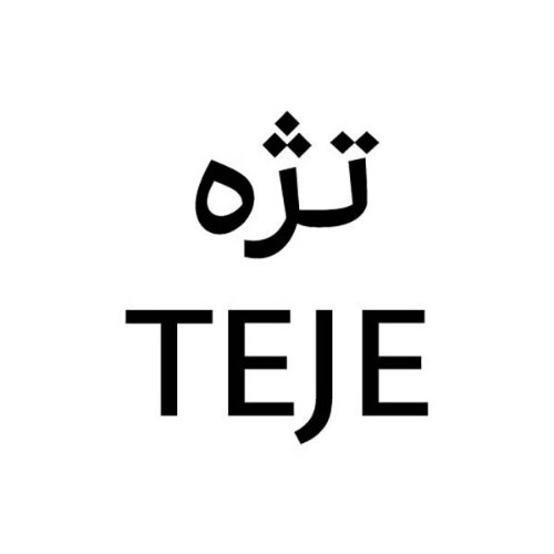 علامت تجاری تژه  متعلق به شرکت صنایع غذایی بهروز نیک