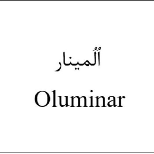 علامت تجاری اُلُمينار متعلق به شرکت آرنا حیات دانش