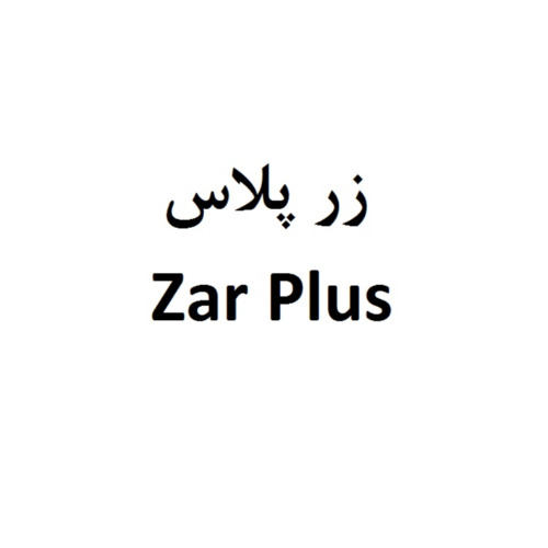 علامت تجاری زر پلاس- متعلق به شرکت صنعتی زر ماکارون