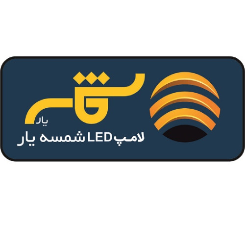 علامت تجاری شمسه يار لامپ  متعلق به شرکت گسترش صنعت کم مصرف انرژی خاورمیانه