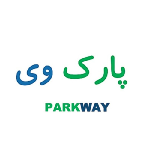 علامت تجاری پارك وي  متعلق به شرکت همگامان تولید و تجارت روز